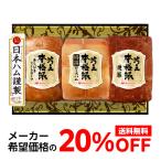  бесплатная доставка Япония ветчина аутентичный стиль .. подарок комплект FS-435 3 вид подарок ветчина мясо подарок .. прохладный плата включено ( производство прямой )