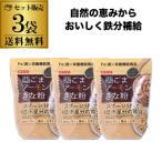 (1 пакет на 767 иен )... еда чёрный кунжут миндаль Кинако 300g×3 пакет нехватка .... железо .. питание изобилие .. предотвращение .S