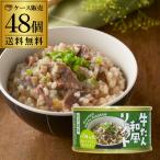 木の屋 缶詰 送料無料 牛たん 和風 