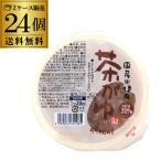 . еда местного производства рис использование чай ..250g×24 шт стерильная упаковка упаковка рис местного производства hojicha .... предотвращение бедствий стратегический запас RSL