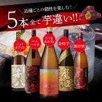  бесплатная доставка все клубень другой! шт . тест .. potato shochu комплект 1.8L×5шт.@ shochu potato shochu комплект .. сравнение красный клубень фиолетовый клубень белый клубень orange клубень золотой час клубень длина S
