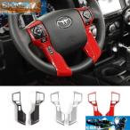 インテリアモール トヨタ 4 ランナー 2010 車ステアリングホイール装飾カバーアクセサリー 4 ランナー