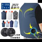 空調ファンベスト 作業服 空調服 ベスト 空調ファンベスト 冷風べスト 大容量  速乾 空冷服 作業服ウェア 釣り 風神 アウトドア メンズ レディース兼用