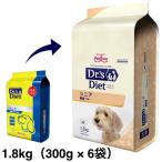 ドクターズダイエット 犬用 シニア 1.8kg (300g × 6袋) Dr's Diet ドクターズ