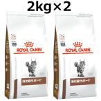  Royal kana n кошка .. контейнер поддержка 2kg 2 пакет комплект 