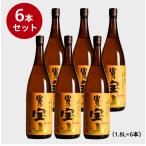 富乃宝山 6本セット 1.8L ギフト プレゼント 母の日 父の日 西酒造 芋焼酎 25度 6本入り とみの ほうざん 1800ml 鹿児島 黄麹
