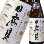 Yahoo! Yahoo!ショッピング(ヤフー ショッピング)日高見（宮城）辛口本醸造　1800ml