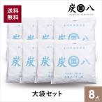 ショッピング除湿剤 炭八　炭八大袋セット8点　炭はち 炭八セット 除湿剤 湿気取り 乾燥剤 炭八 大袋 炭八 12l 繰り返し使用　半永久　出雲ひのき　爆買