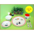 6点セットB メラミン食器 子供 ミッフィーとびじゅつかん miffy 食器セット ランチ皿 プレート ミッフィー お食い初め 出産祝い プレゼント