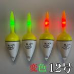  выцветание электрический поплавок 12 номер 4 шт. комплект батарейка есть зеленый красный красный зеленый LED дамба рыбалка . рыбалка ночь рыбалка . бобы 