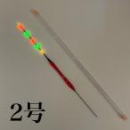電気ウキ 棒ウキ 2号 5点発光 LED ヘラ浮き へら浮き ヘラうき 夜釣り