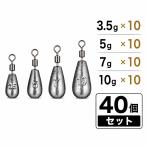 フリーリグ シンカー 3.5g 5g 7g 10g 鉛 ローリングアイ オモリ バス チニング ロックフィッシュ 根魚 釣り