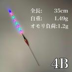 電気ウキ　棒ウキ　4B　LED ヘラ浮き　へら浮き　団子釣り　夜釣り 黒鯛　チヌ　グレ