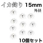 イカジグフック　15mm カンナ　タコフック　自作　イカ釣り ステンレス 　エギング　伊豆