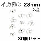 イカジグフック　28mm  12本爪　カンナ　タコフック　傘型　自作　イカ釣り ステンレス 　エギング　伊豆
