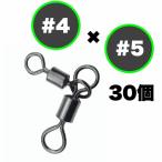 k Len родители . swiveles нержавеющая сталь медь сплав высокая интенсивность вертлюг 30 шт [#4×5]