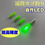  супер яркость собственное производство LED зеленый 4шт.@ батарейка 1 шт. сервис длинный бросок корзина рыбалка поплавок верх 