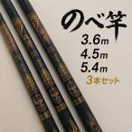 �̂׊� 3.6m 4.5m 5.4m 3�{�Z�b�g �R���p�N�g �U�o�� FRP �O���X�t�@�C�o�[ �J�����I���h�� �y�� ���[��65cm �C�ނ� �k���ނ� �E�L�ނ� �T�r�L�ނ�