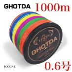PEライン　0.6号　1000m ４本編　高強度　5色マルチカラー　送料無料　釣り