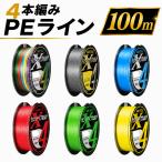 PE���C�� 4�{�҂� 100m 0.6���`8�� �����x �ނ莅 �}���`�J���[ �O���[ �u���[ ���b�h �C�G���[�@�O���[��