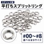 ���ł��X�v���b�g�����O SUS304 �X�e�����X�� #00�`#8 �T�C�Y�I�� 25�`50�� ���� �\���g�Ή� ���A�[ �t�b�N���� �W�M���O �V�[�o�X �� �g���E�g