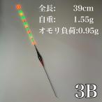 電気ウキ 棒ウキ 3B LED ヘラ浮き へら浮き 団子釣り 夜釣り 黒鯛 チヌ グレ