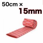  Raver рукоятка 50cmx15mm красный красный . сжатие камера стержень покрытие Raver камера изоляция камера лента для рукояток 