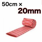  Raver рукоятка 50cmx20mm красный красный . сжатие камера стержень покрытие Raver камера изоляция камера лента для рукояток 