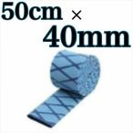  Raver рукоятка 50cmx40mm синий голубой . сжатие камера стержень покрытие Raver камера изоляция камера лента для рукояток 
