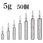  свободный ligsin машина 5g 50 шт свинец рыбалка omo переустановка down Schott Harris прекращение модель 