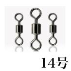 low кольцо swiveles 14 номер 10kg 30 шт высшее маленький вертлюг зажим 