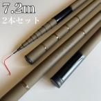  карбид style. . стержень 7.2m 2 шт. комплект легкий удочка для горной рыбалки вода меч 24 сяку 