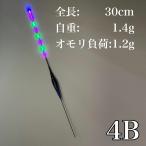 電気ウキ 棒ウキ 4B LED ヘラ浮き へら浮き 団子釣り 夜釣り 黒鯛 チヌ グレ