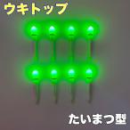  поплавок верх хочет .. type зеленый 8шт.@ электрический поплавок зеленый ночь рыбалка поплавок рыбалка ... рыбалка .... рыбалка поплавок верх модель A