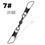  двойной зажим swiveles #7 20 шт. комплект l58mm*12kgl чёрный покрытие высокая прочность вертлюг W блокировка зажим рыболовные снасти 