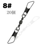  двойной зажим swiveles #8 20 шт. комплект 48mm 8kg чёрный l искусственная приманка замена * ржавчина ki* вертлюг подключение * судно рыбалка * дамба рыбалка 