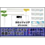 カロッツェリア carrozzeria 用 アンテ�