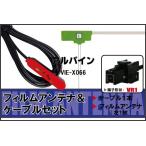 L型 フィルムアンテナ 左1枚 & ケ�