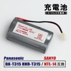  ом TEL-B0004H Elpa TSA-013 TSC-013 сменный Sanyo OHM беспроводной беспроводная телефонная трубка перезаряжаемая батарея 