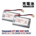  Panasonic BK-T317 NTTtenchi упаковка -033 сменный NEC NB-R24S SONY BP-T50 Elpa THB-023 беспроводной телефон беспроводной беспроводная телефонная трубка перезаряжаемая батарея FAX 2 шт 