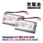  Panasonic HHR-T317 NTT блок батарей -033 сменный NEC NB-R24M SONY BP-T50 Elpa TSA-023 беспроводной телефон беспроводной беспроводная телефонная трубка перезаряжаемая батарея FAX 2 шт 