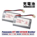  Panasonic BTA005AE NTT блок батарей -033 сменный NEC NB-R24 Hitachi BP2R4V-700 Brother BCL-BT..... перезаряжаемая батарея беспроводной телефон беспроводной беспроводная телефонная трубка FAX 2 шт 