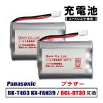 Panasonic BK-T403 HHR-T403 блок батарей -093 сменный ом Elpa NTT беспроводной беспроводная телефонная трубка перезаряжаемая батарея 2 шт 