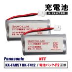 NTT блок батарей -P2 CT-tenchi упаковка -P2 сменный Panasonic беспроводной беспроводная телефонная трубка перезаряжаемая батарея 2 шт 