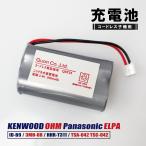 ケンウッド ID-B9 互換 オーム 3MH-08 Panasonic HHR-T311 ELPA TSA-042 TSC-042 コードレス電話 コードレス子機 充電池 デジタルコードレスホン FAX ドアホン
