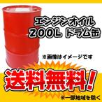 送料無料 シェル石油 エンジンオイル 200L ドラム缶 SL/CF 10W-30 ガソリン・ディーゼル兼用 ヒリックス ※北海道・沖縄・離島は除く