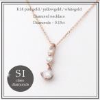 ネックレス レディース 18k ゴールド k18 金属アレルギー対応 18金 トリロジー 3ストーン ...