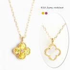 ネックレス レディース 18k ゴールド k18 金属アレルギー対応 18金 イエローサファイヤ 白 ...