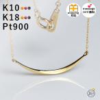 ネックレス K18 プラチナ k10レディース レディース 地金 シンプル 地金のみ ペンダント 18K 18金 ゴールド 地金 金属アレルギー対応