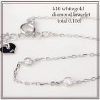 ブレスレット K10 ホワイトゴールド ダイヤモンド ブレスレット 母の日 ギフト クリスマス 送料 ...